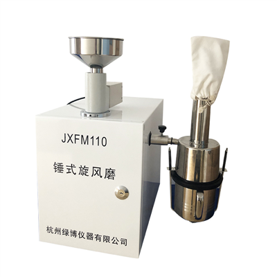 锤式旋风磨